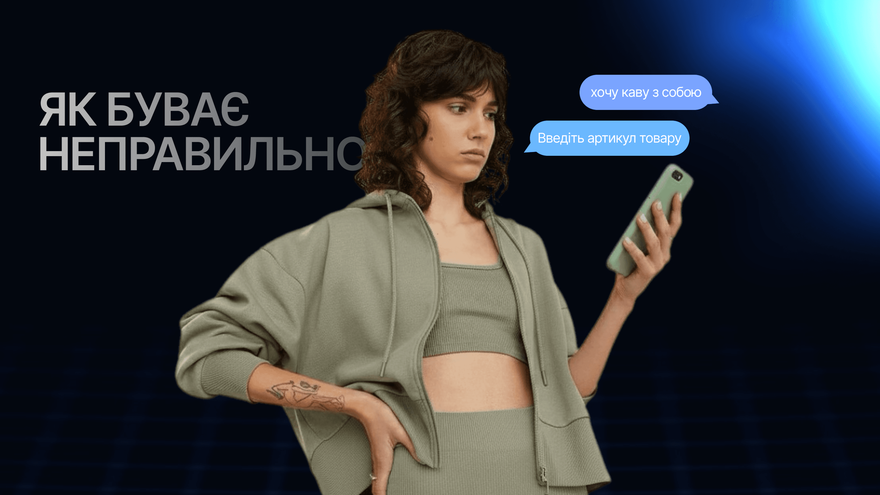Що таке чат-бот і навіщо він бізнесу у 2026 році
